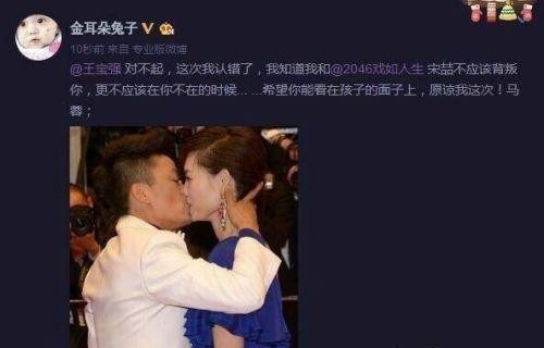 马蓉微博向王宝强认错 王宝强被骂是庸俗的？