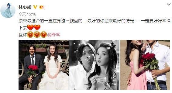 舒淇结婚，林心如送祝福了？