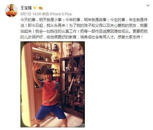 王宝强财产分割完毕了吗？离婚案结束了吗？