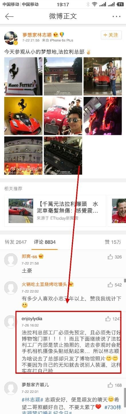 iPhone 7曝光后，为什么林志颖总能拿到苹果新机？
