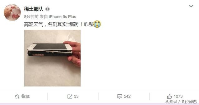章子怡微博晒了一张照片曝说自己手机碎了？