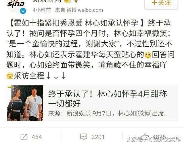 林心如终于向媒体承认怀孕了？