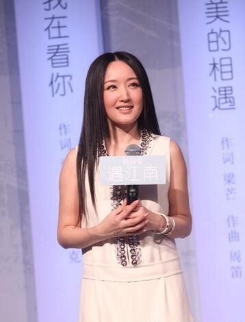 杨钰莹是哪个学校的教授？