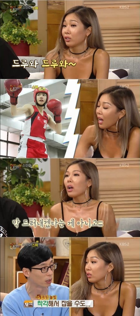 歌手Jessi做客KBS 2TV综艺节目《Happy Together 3》