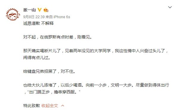 赵五儿拍到张一山酒后不雅行为