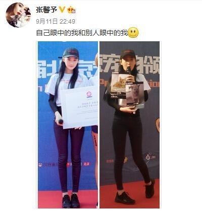 张馨予晒出一张自己参加某活动时的现场对比照