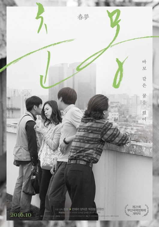 第21届釜山国际电影节(BIFF)将于下个月初开幕