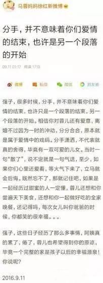 马蓉与母亲发文求王宝强原谅？是怎么回事？
