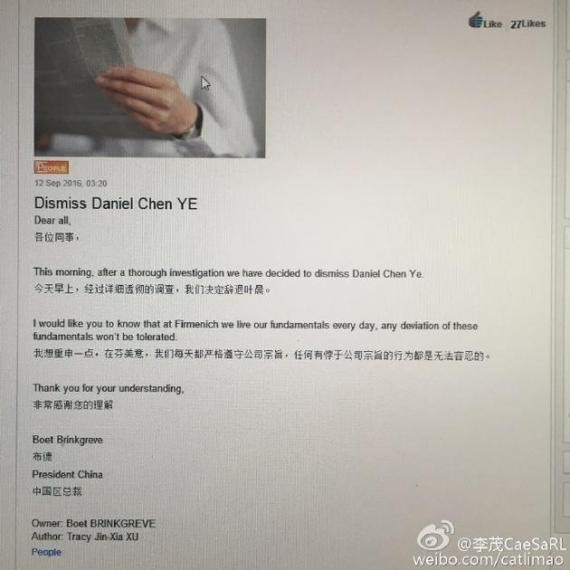 李茂po出该公司高层回复
