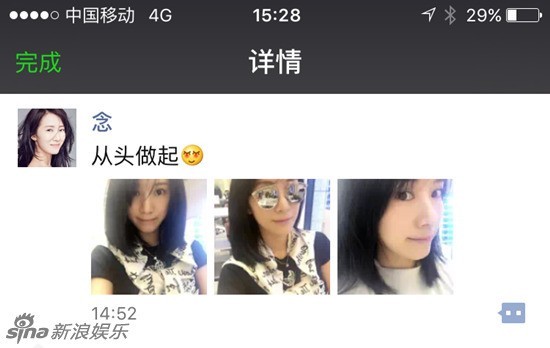 近日有媒体曝光李念朋友圈的最新动态
