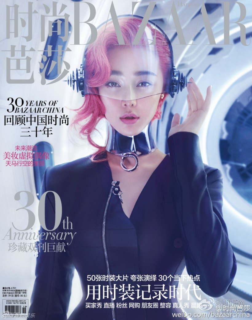 范冰冰为某杂志拍摄的大片出炉