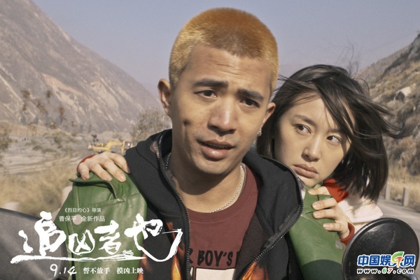刘烨、王子文等主演的电影《追凶者也》今日全国公映