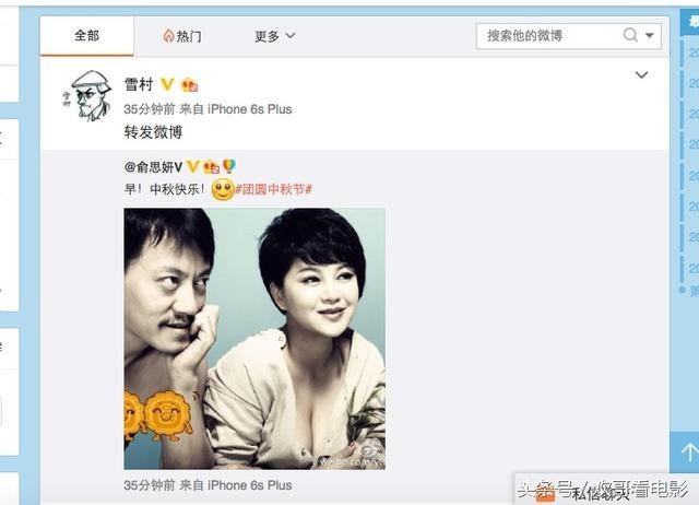 雪村中秋晒美娇妻，貌美沟深啦？