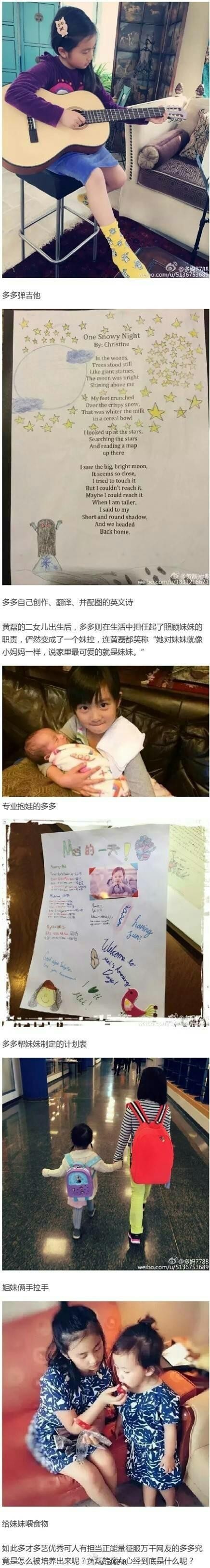黄磊有些什么育儿经呢?
