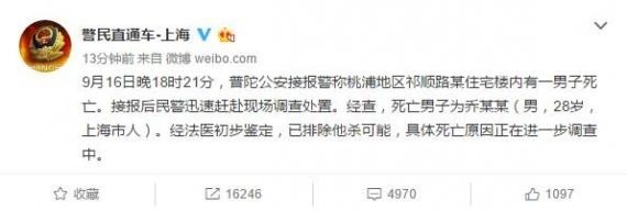 演员、歌手乔任梁在上海意外死亡，年仅28岁