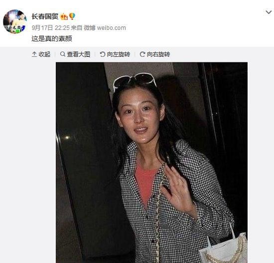 微博博主长春国贸曝光一张张馨予的旧照
