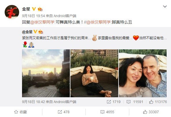 金星素颜晒与老公自拍，可网友看到了什么？