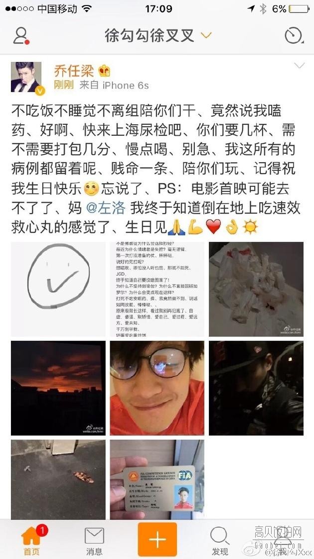 乔任梁曾秒删微博，是早有预兆吗？
