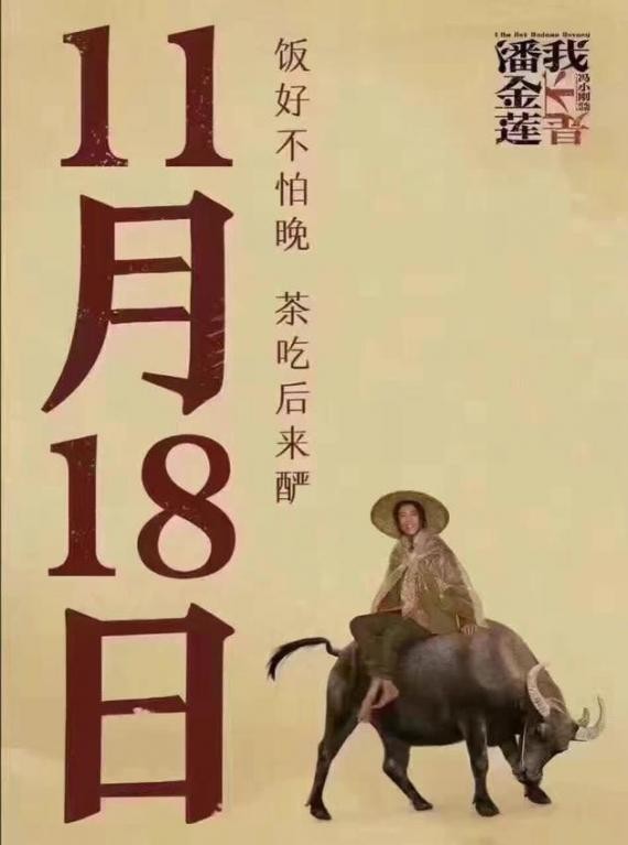 《我不是潘金莲》电影宣布电影退出国庆档