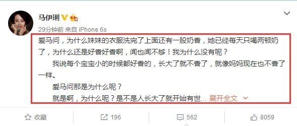 马伊琍和女儿爱马之间对话是什么？