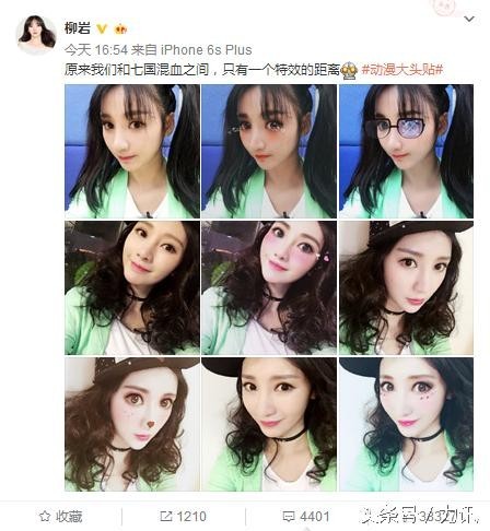 柳岩又晒微博了，这次晒什么?