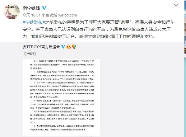 TFBOYS粉丝在火车站做了些什么？
