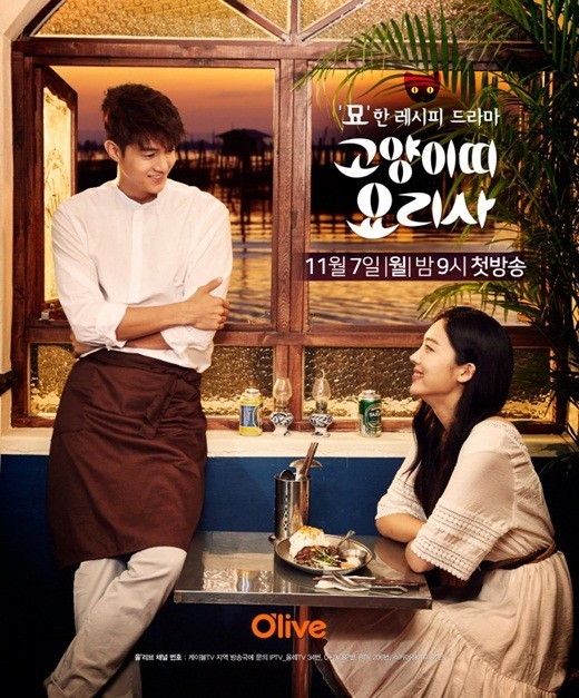 韩国演员李己雨确定出演“食谱电视剧”《猫生肖料理师》