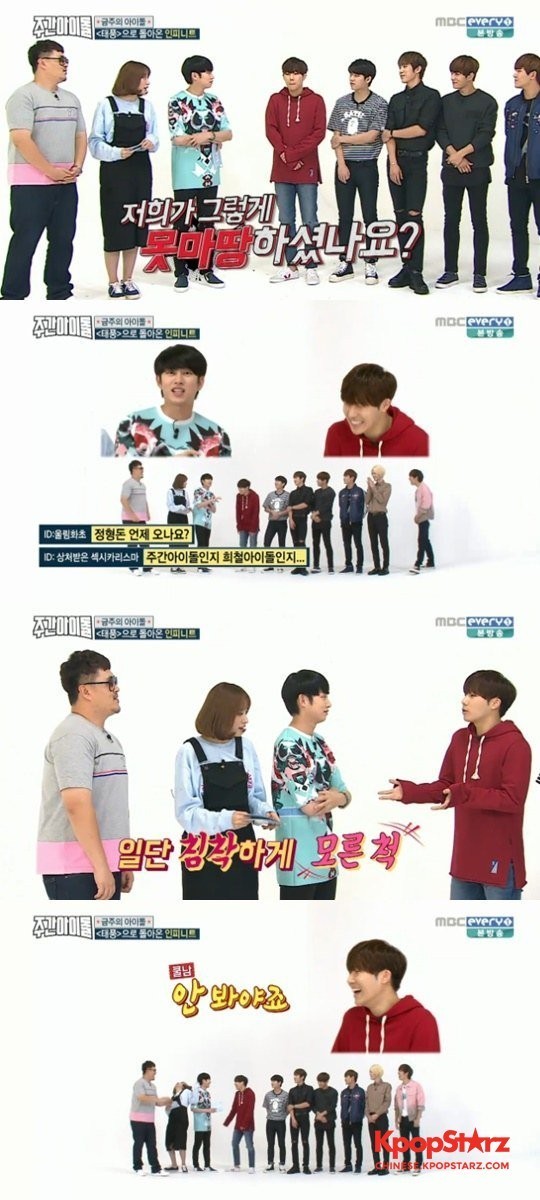 《一周的偶像》金希澈、HaNi追问圣圭