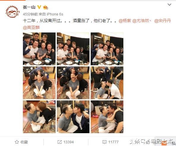 张一山杨紫宋丹丹亲嘴大秀恩爱了？