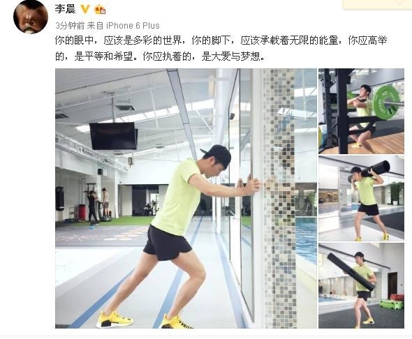 李晨拼命操练为了什么呀？