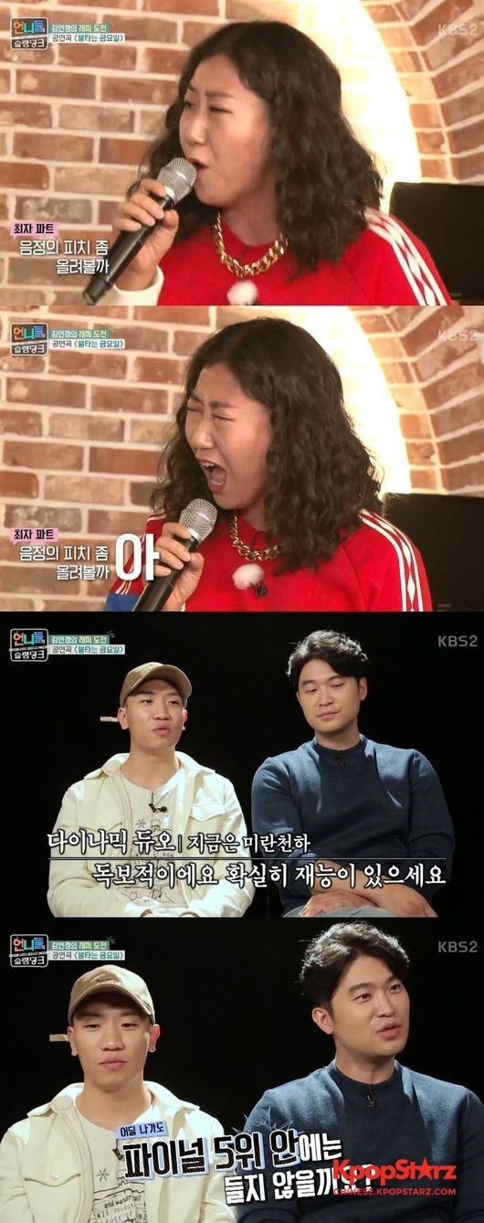 《姐姐们的Slam Dunk》中公开了帮助金妍京选手实现梦想的内容