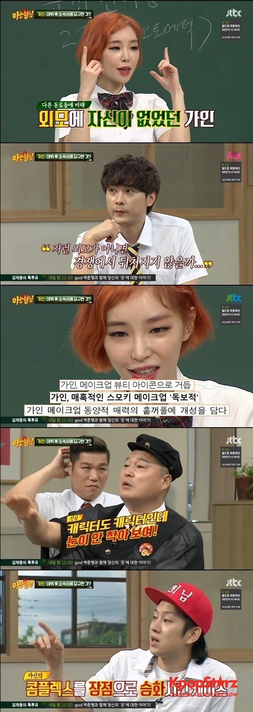 佳仁谈曾向经纪公司要求做双眼皮手术一事 佳仁谈曾向经纪公司要求做双眼皮手术一事