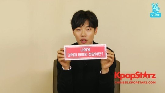 演员柳俊烈向《请回答1988》的同时们传达了问候