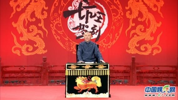 首档大型单口相声体验式综艺《坑王驾到》