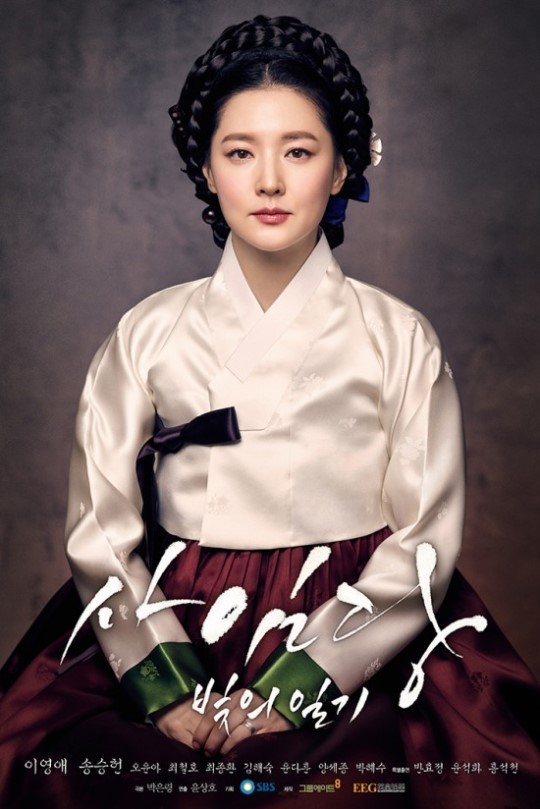 韩国演员李英爱的回归作《师任堂,光的日记》 韩国演员李英爱的回归作《师任堂,光的日记》