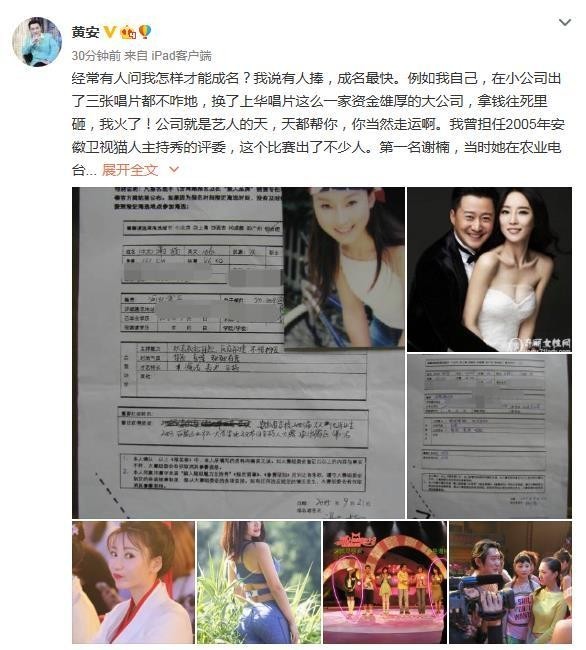 黄安曝出了谁的出道内幕？