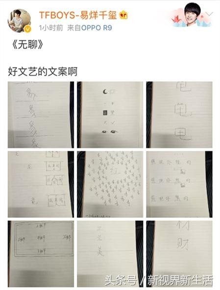 TFBOYS千玺脑洞大开开画，画什么呢？