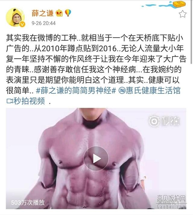 薛之谦微博出新段子了？