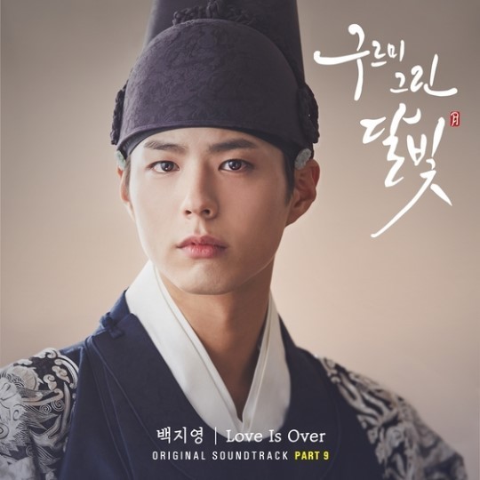 白智英为《云画的月光》演唱的OST「Love is over」