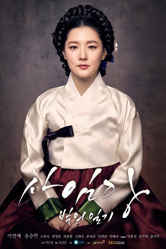 《师任堂the Herstory》最近确定明年1月登陆SBS电视台