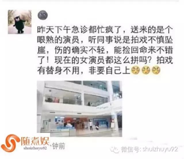 G姓女星坠崖真相是什么？到底是谁？