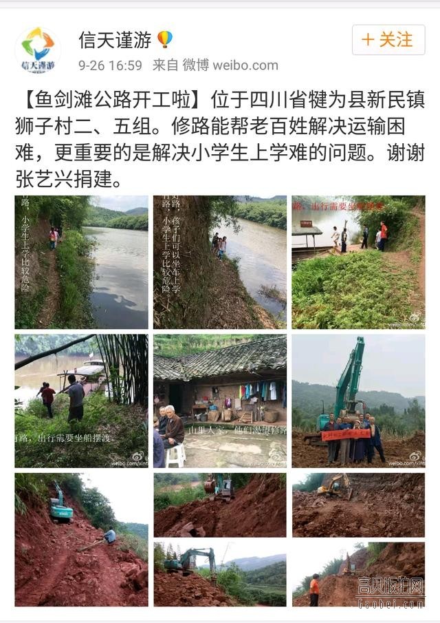 张艺兴嫌5块钱的水贵。为什么却捐建了一条公路？