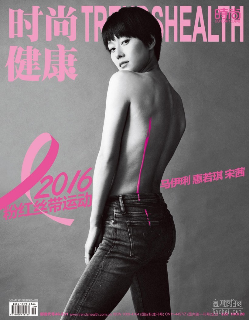马伊琍半裸秀美背为了什么？