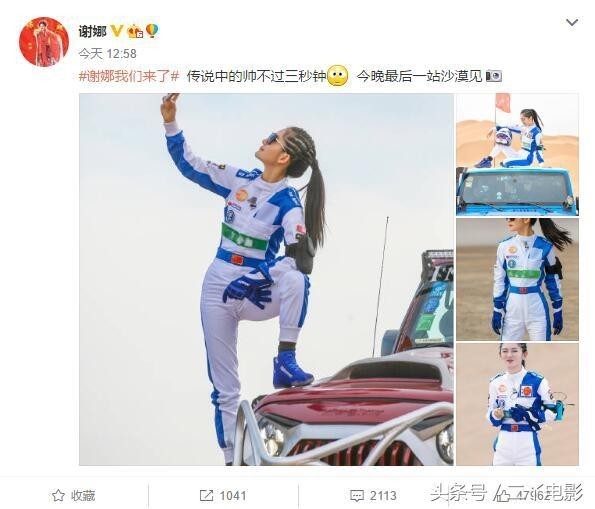 谢娜这次又开起了耍宝卖萌模式？