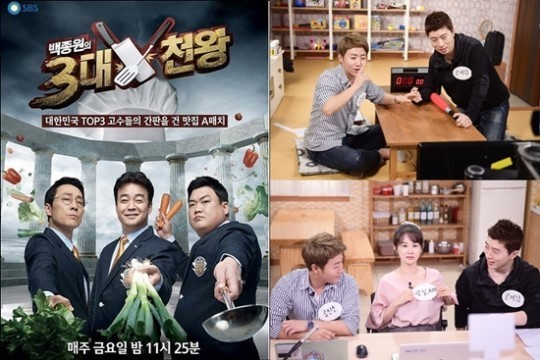 综艺节目《白钟元的三大天王》和《My Little Television》将停播 综艺节目《白钟元的三大天王》和《My Little Television》将停播