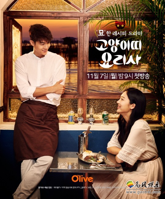 李己雨确定将出演食谱电视剧《猫生肖料理师》