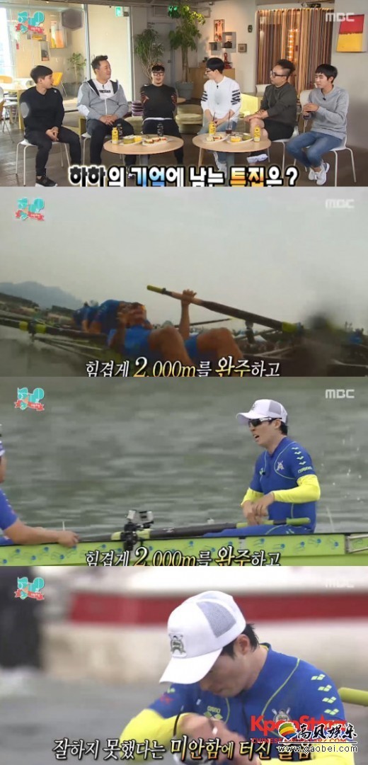 刘在石公开划船特辑流泪原因 刘在石公开划船特辑流泪原因