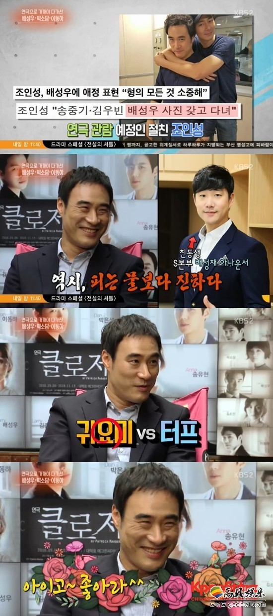 裴成武谈至亲赵寅成