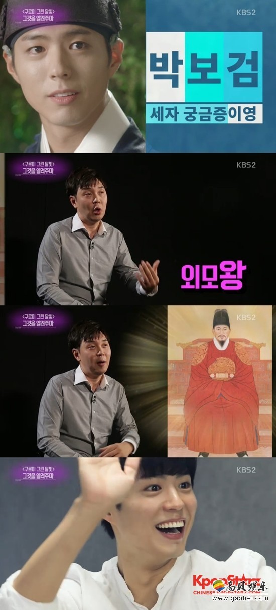 朴宝剑实际上与孝明世子有很多相似点