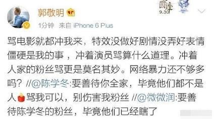 有微博账号曝陈学冬与网友互撕的消息